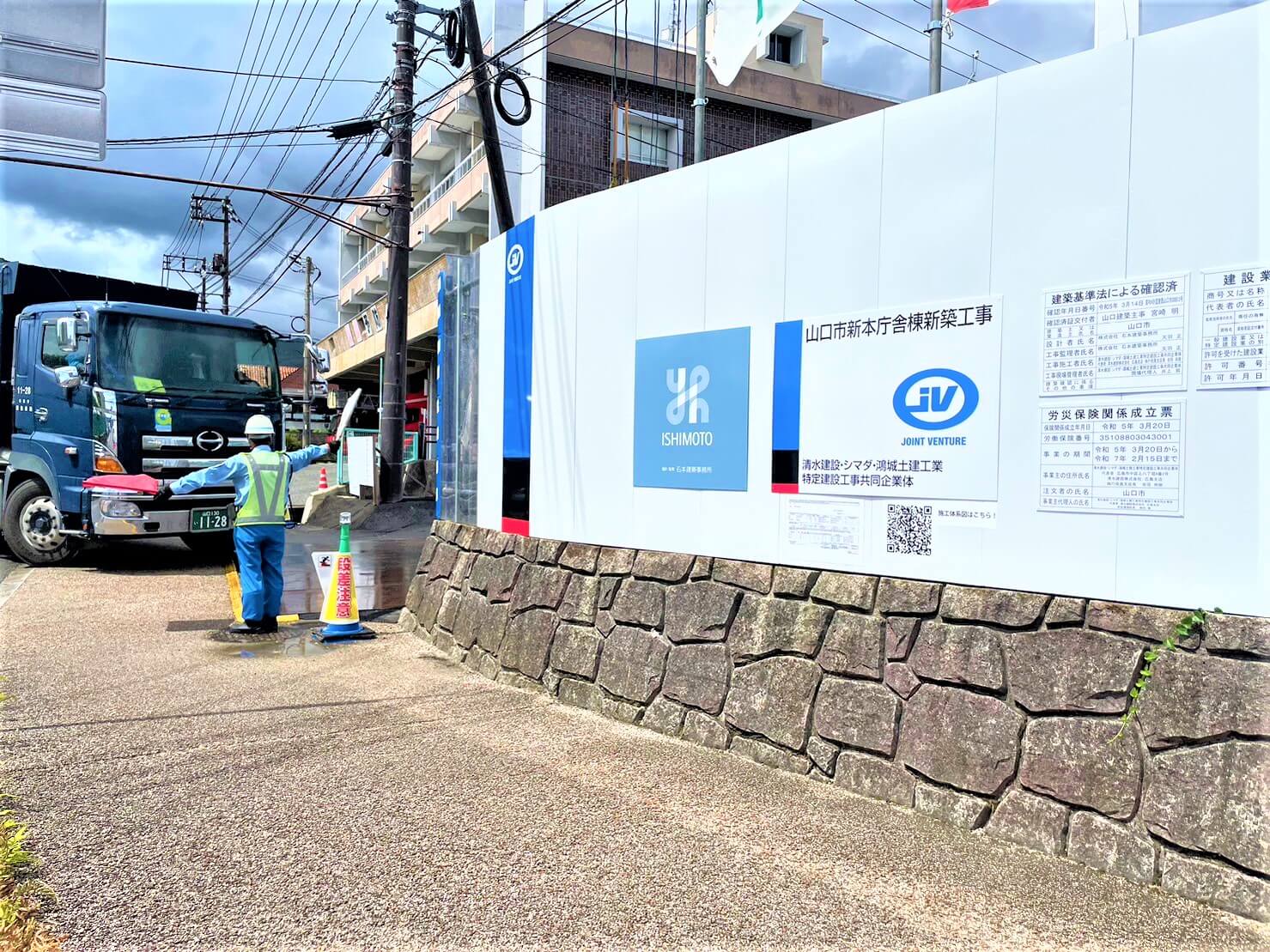 共興建設-警備員 求人